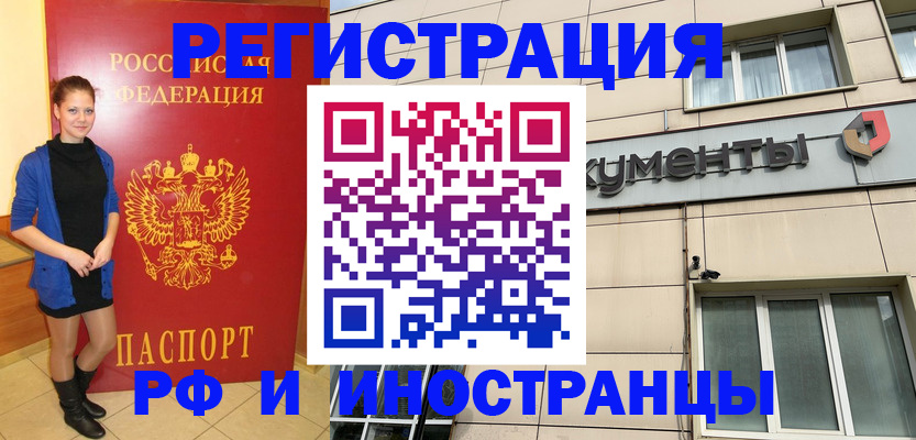 временная регистрация в квартире в Собинке